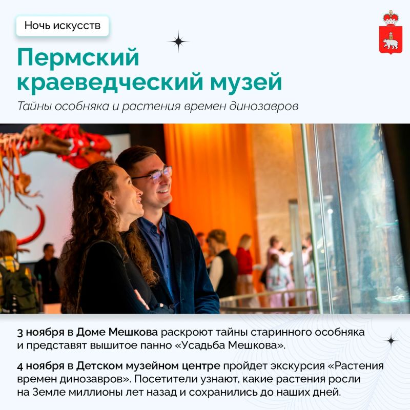 Куда отправиться на «Ночь искусств» в Прикамье Куда отправиться на «Ночь искусств» в Прикамье