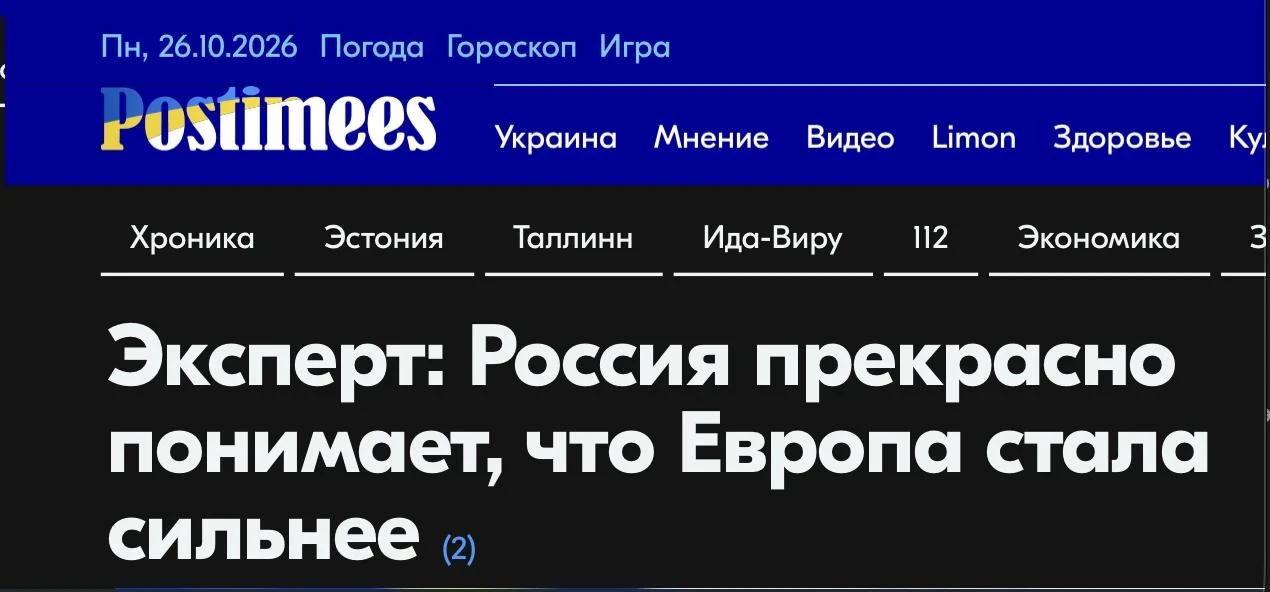 Михаил Онуфриенко: Как заявила в передаче Ukraina stuudio на канале ETV директор Международного центра оборонных исследований ЕС Кристи Райк, Россия находится в перманентном ужасе от растущих военных возможностей европцев...