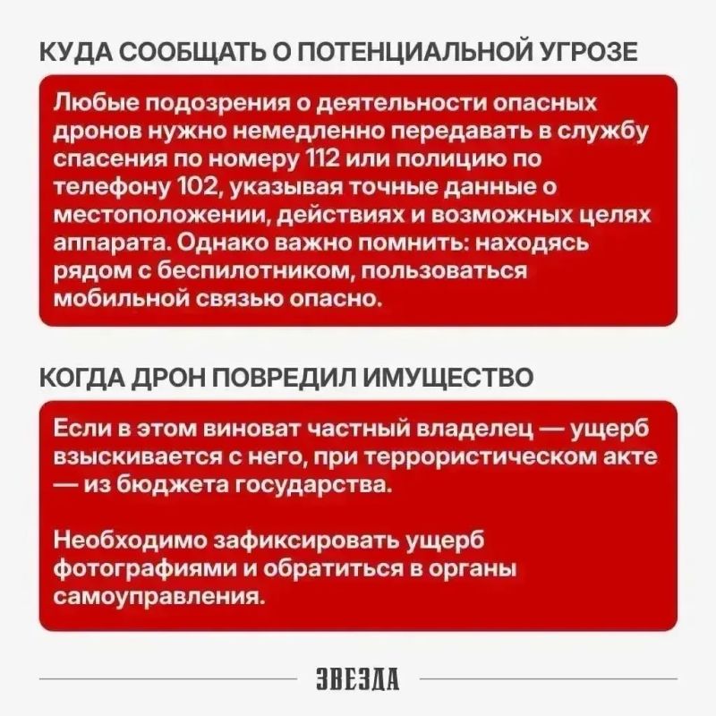 Минтербез Прикамья: порядок действий населения при угрозе атаки БПЛА Минтербез Прикамья: порядок действий населения при угрозе атаки БПЛА