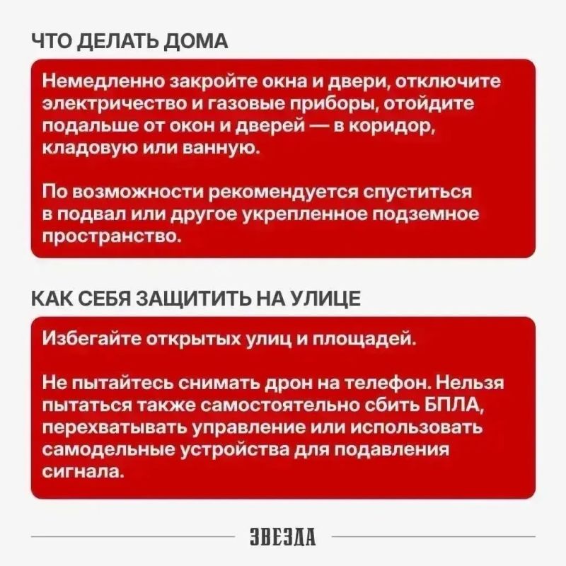 Минтербез Прикамья: порядок действий населения при угрозе атаки БПЛА Минтербез Прикамья: порядок действий населения при угрозе атаки БПЛА
