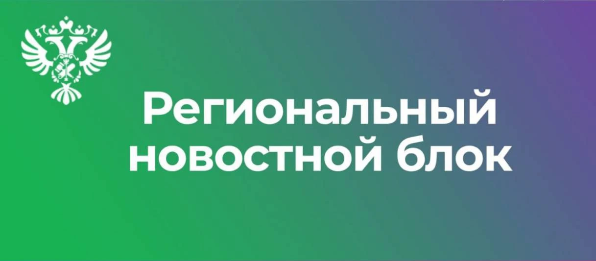 Управлению Судебного департамента в Пермском крае передана недвижимость в Александровске