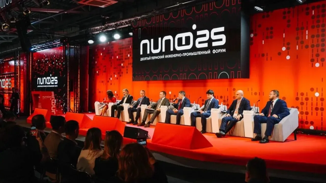 Опубликована программа XI Пермского инженерно-промышленного форума 2026