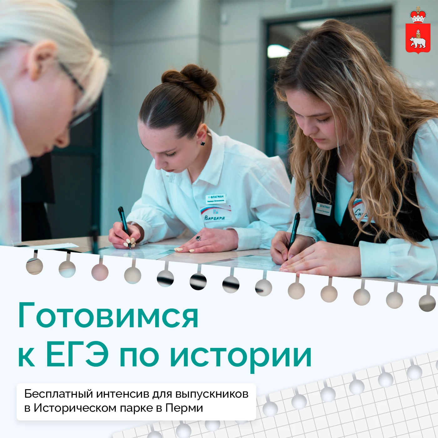 Подготовиться к ЕГЭ по истории можно бесплатно в Историческом парке