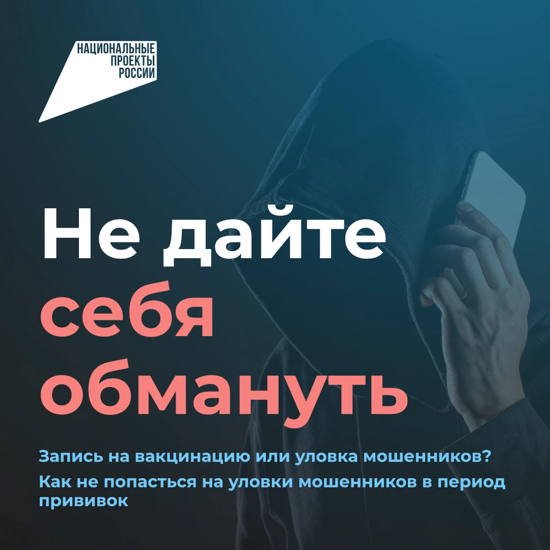 Прививка от гриппа без очереди? Не спешите радоваться