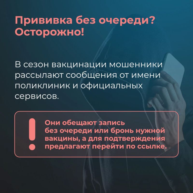Прививка от гриппа без очереди? Не спешите радоваться Прививка от гриппа без очереди? Не спешите радоваться