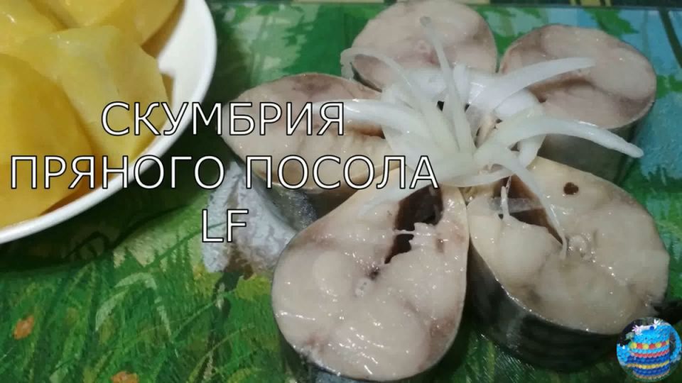 Скумбрия в пряном рассоле: секреты восхитительного вкуса