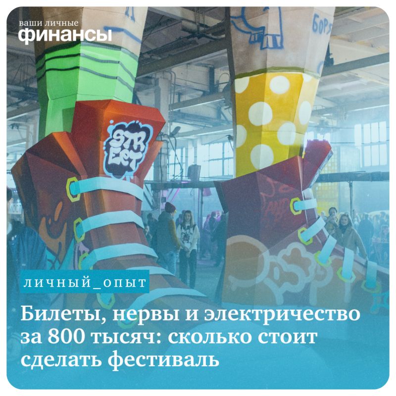 Как организовать успешный фестиваль: опыт Ивана Ларионова