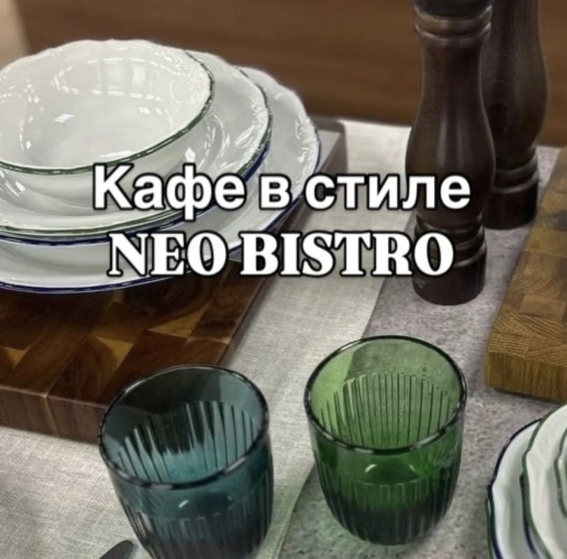 ��� ����� ����� NEO BISTRO?