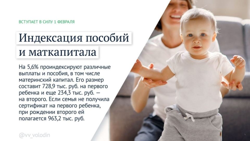 Что нового в российском законодательстве с февраля: важные изменения и выплаты