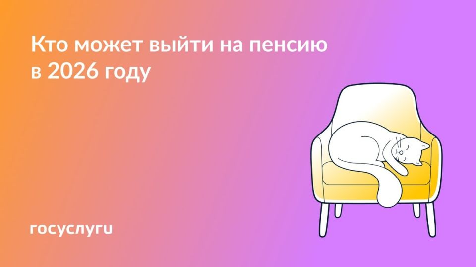 ���������� ��������� 2026 ����