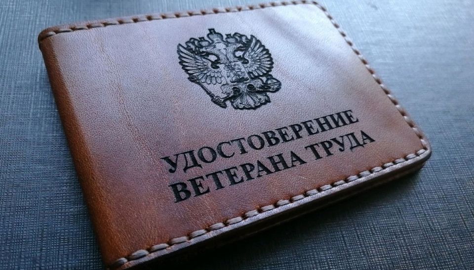 Новые возможности для ветеранов труда: как не упустить льготы в 2026 году